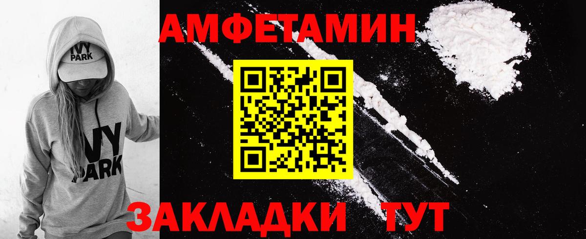 Амфетамин 97% Балашиха