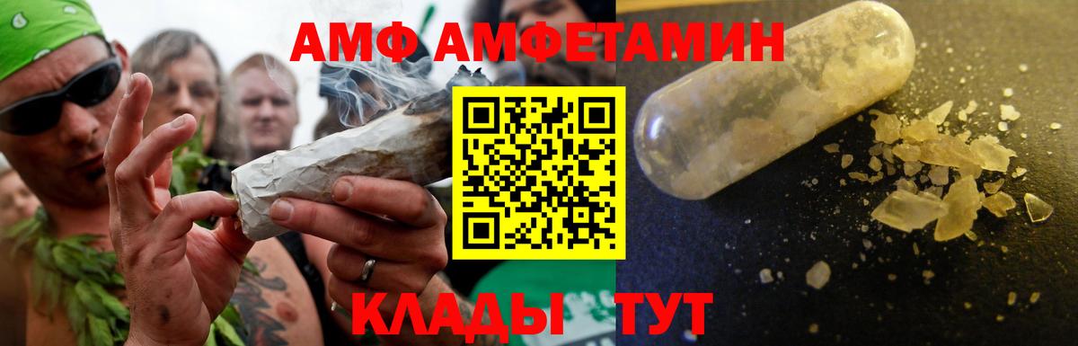 АМФЕТАМИН  Amphetamine  Балашиха  Вход с VPN  Amphetamine Розовый 