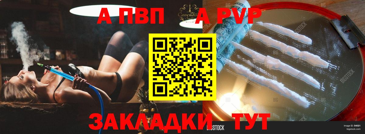 Alfa_PVP мука Балашиха