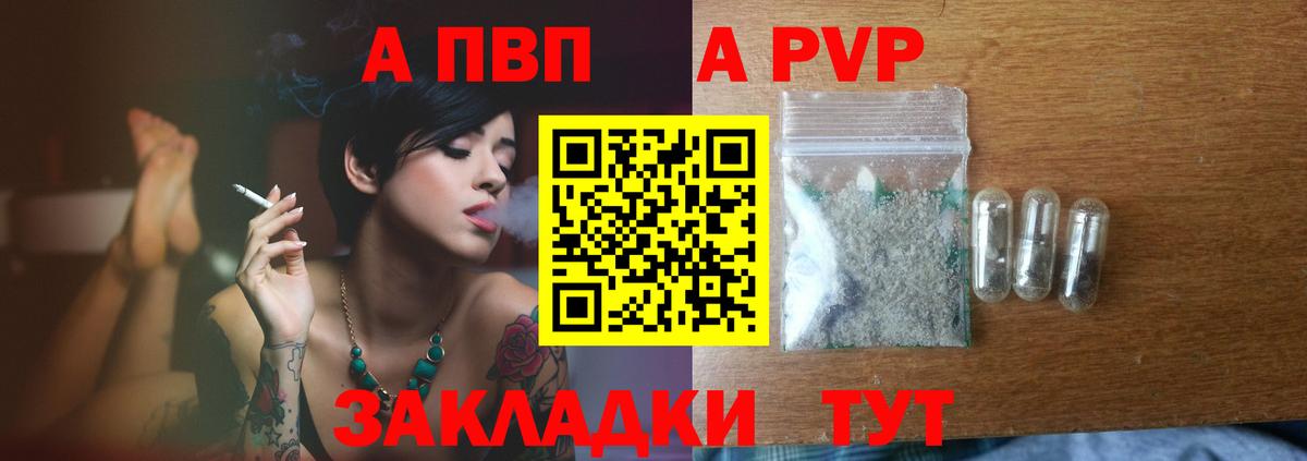Alpha-PVP  A-PVP кристаллы  Вход с VPN  Балашиха  Alpha PVP VHQ  A PVP VHQ 