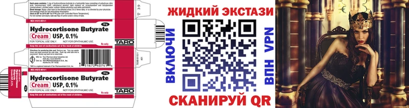 БУТИРАТ жидкий экстази  Балашиха 
