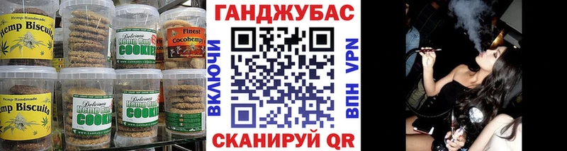 Canna-Cookies конопля  где продают наркотики  Балашиха 