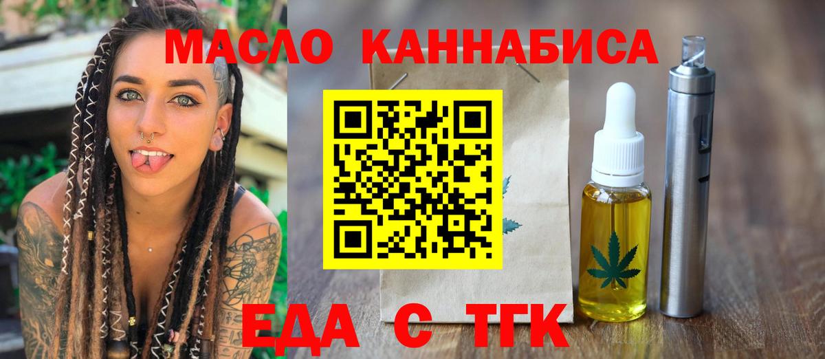 Canna-Cookies конопля  Вход с VPN  Балашиха 