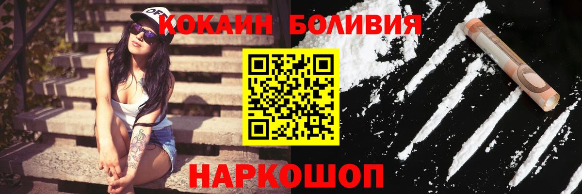Cocaine Боливия  Вход с VPN  что такое наркотик  Балашиха  Cocaine 97% 