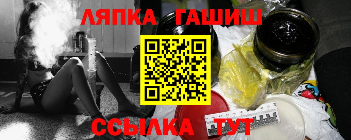 Гашиш VHQ  Вход с VPN  Балашиха 