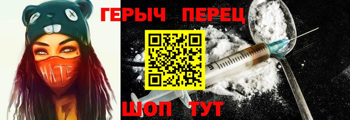 ГЕРОИН герыч  Вход с VPN  Балашиха 