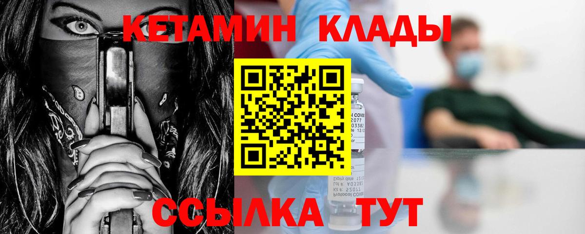 Кетамин ketamine  площадка официальный сайт  Балашиха  ОМГ ОМГ вход  Вход с VPN  Кетамин ketamine 