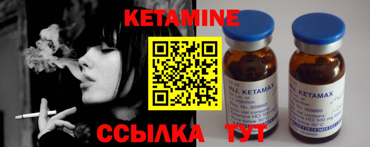 Кетамин ketamine Балашиха