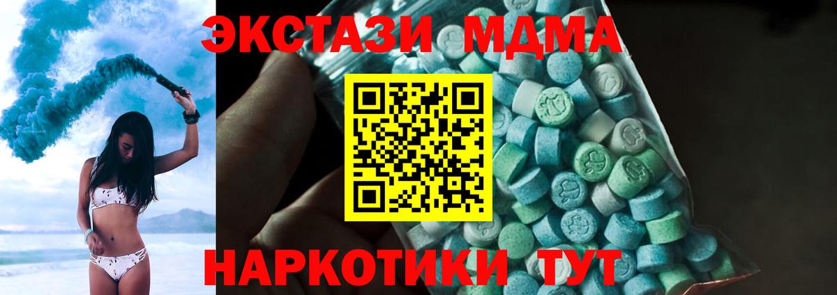 МДМА  МДМА кристаллы  Балашиха  Вход с VPN  МДМА кристаллы 