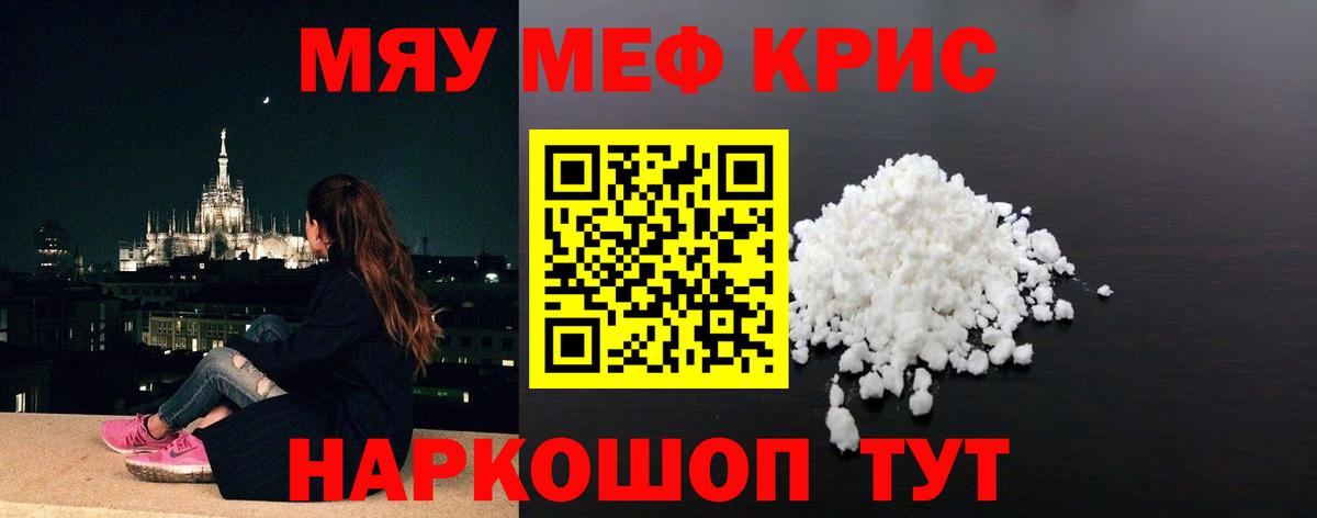 Мефедрон мука Балашиха