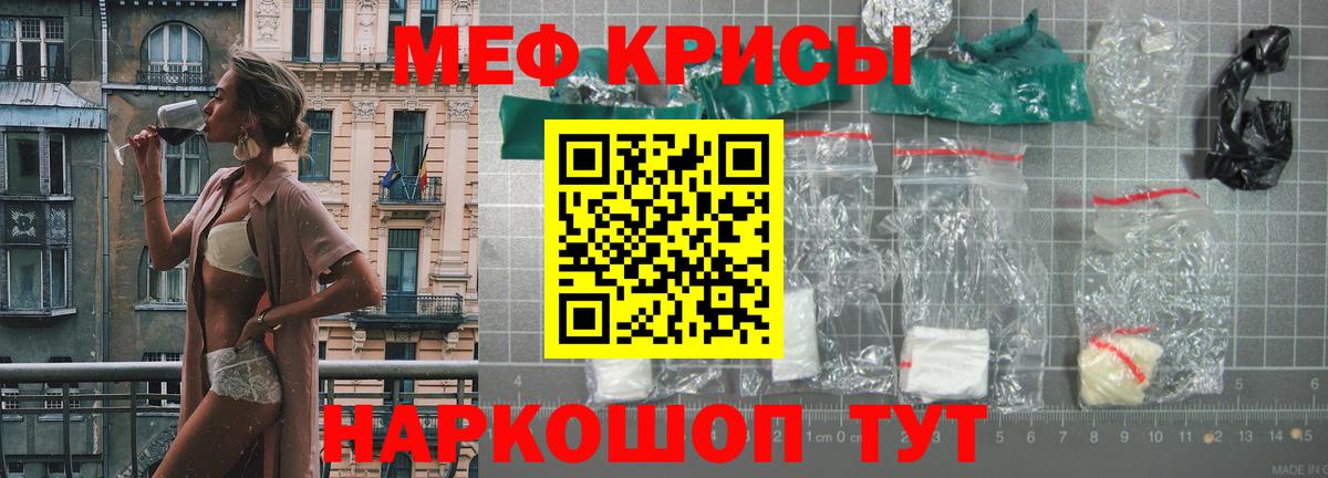 Мефедрон VHQ  МЯУ-МЯУ VHQ  Вход с VPN  даркнет сайт  Балашиха  Меф 