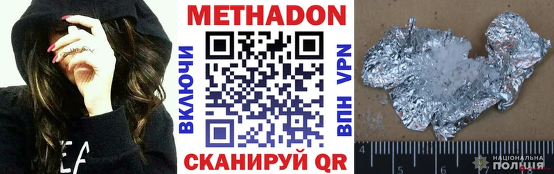 Метадон VHQ Балашиха
