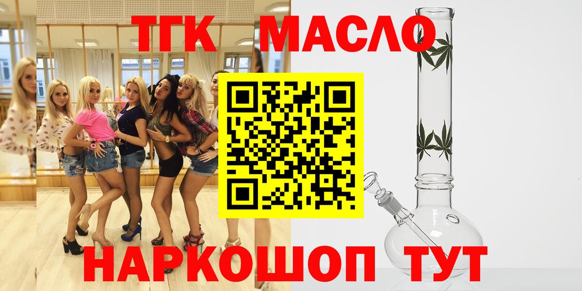 Дистиллят ТГК гашишное масло  Вход с VPN  Балашиха  Дистиллят ТГК гашишное масло 