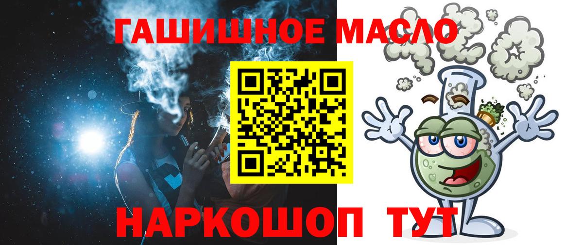 Дистиллят ТГК вейп Балашиха