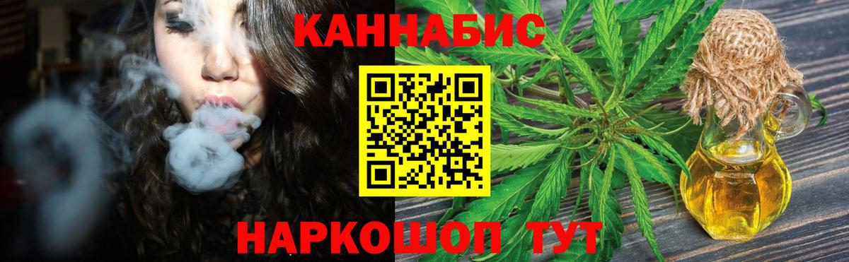 Канабис Ganja  Вход с VPN  Каннабис план  Балашиха 